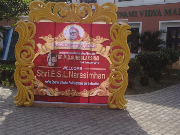 Ms Subhulakshmi